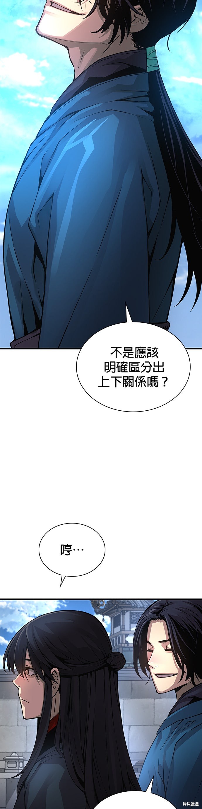 怪力乱神第77话在线观看 - 第55张