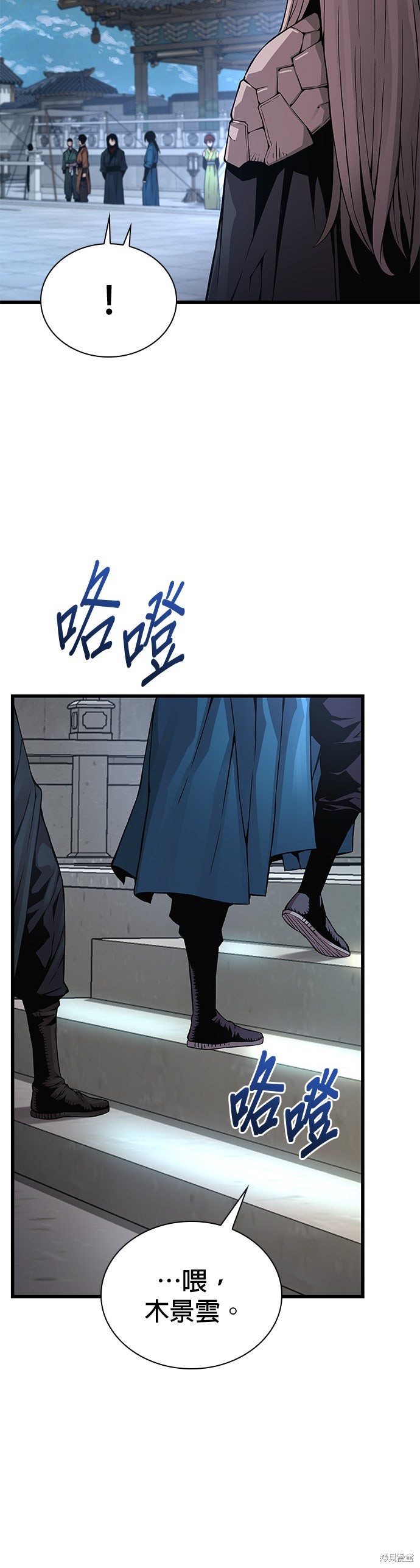 怪力乱神第77话在线观看 - 第53张