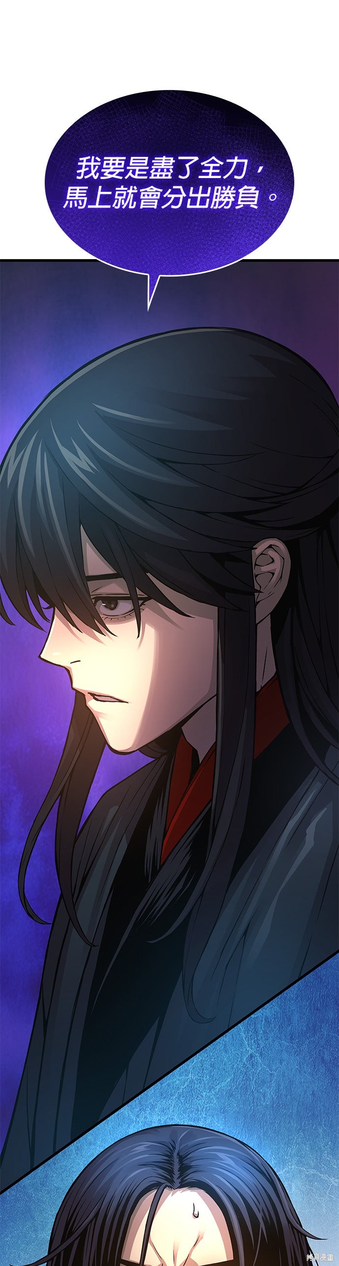 怪力乱神第77话在线观看 - 第51张