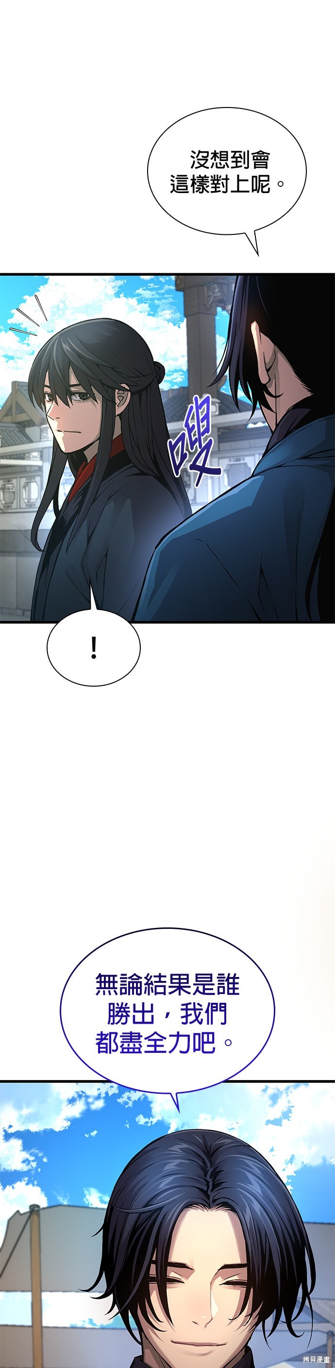 怪力乱神第77话在线观看 - 第49张