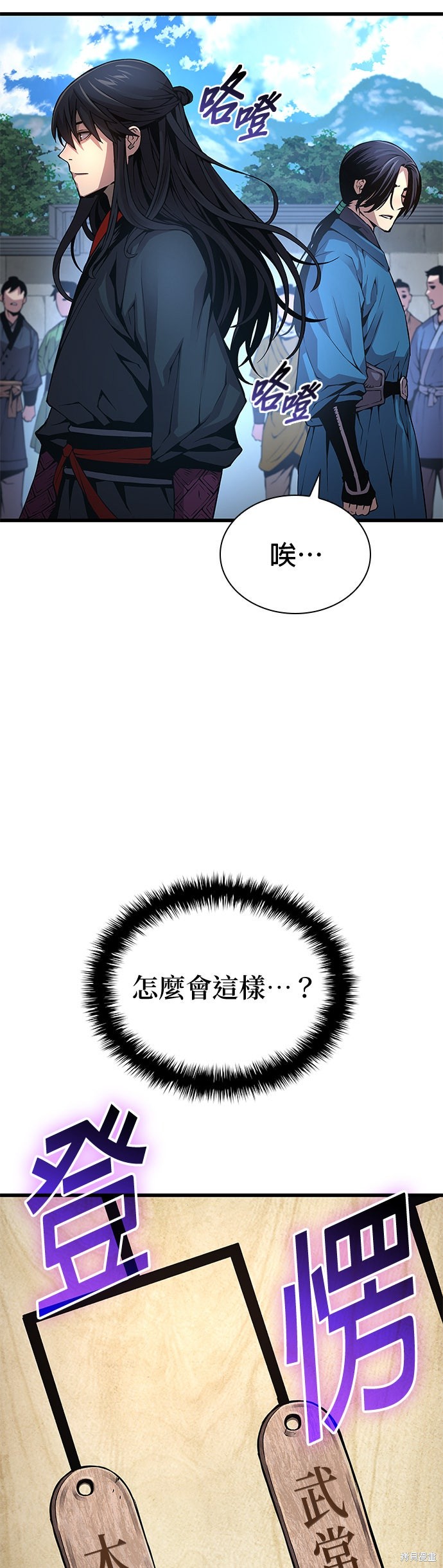 怪力乱神第77话在线观看 - 第45张