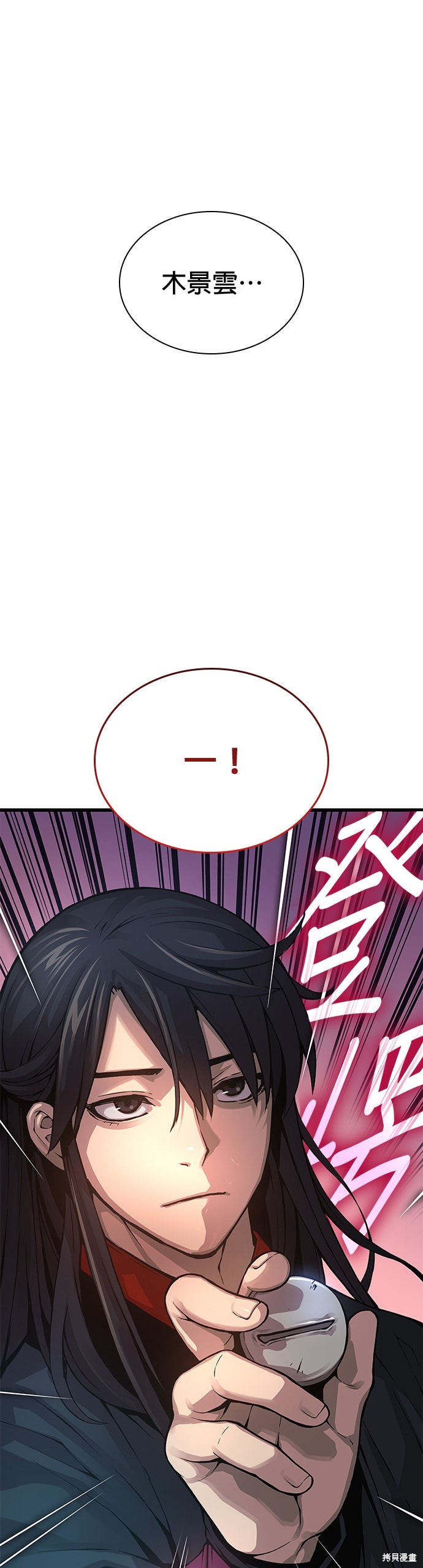 怪力乱神第77话在线观看 - 第42张