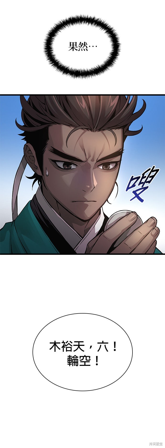 怪力乱神第77话在线观看 - 第37张