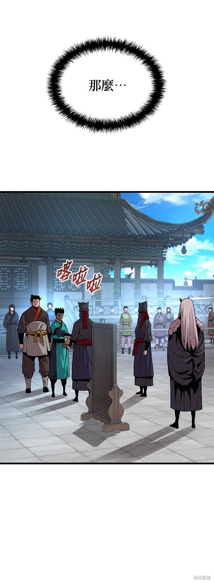 怪力乱神第77话在线观看 - 第36张