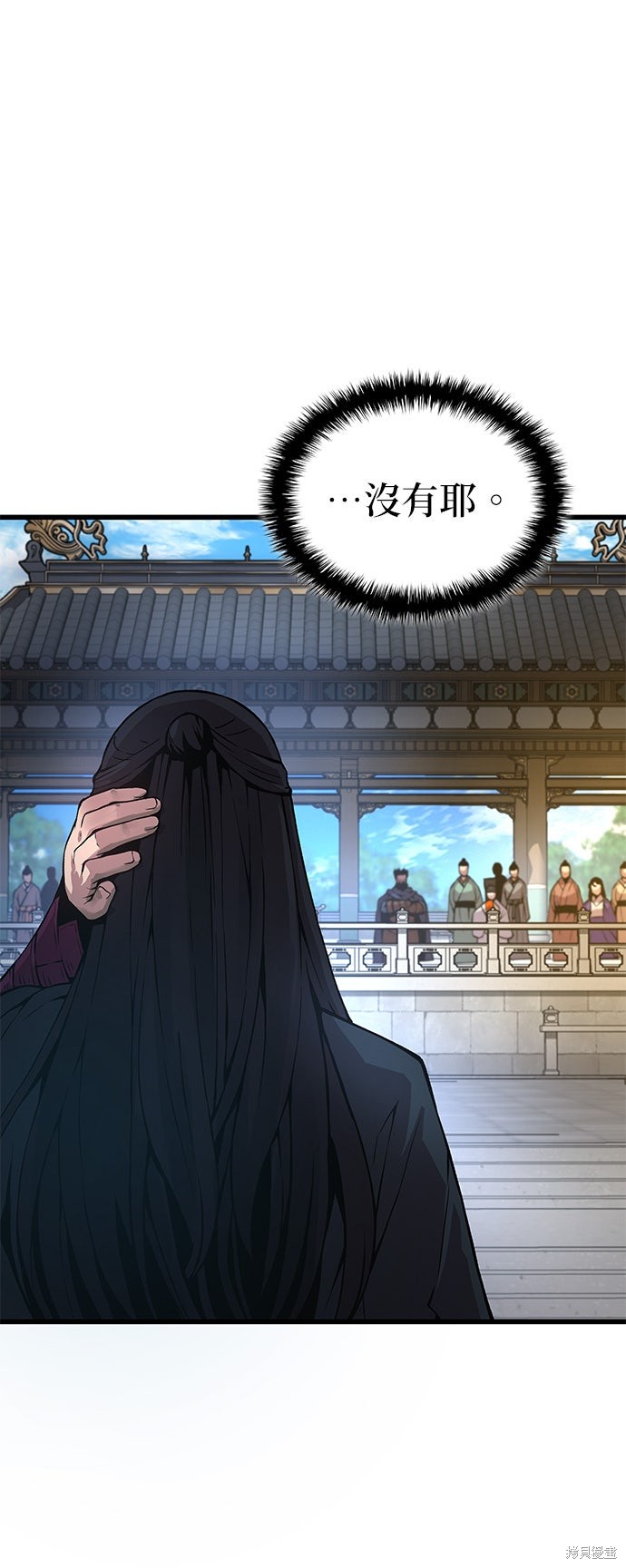 怪力乱神第77话在线观看 - 第31张