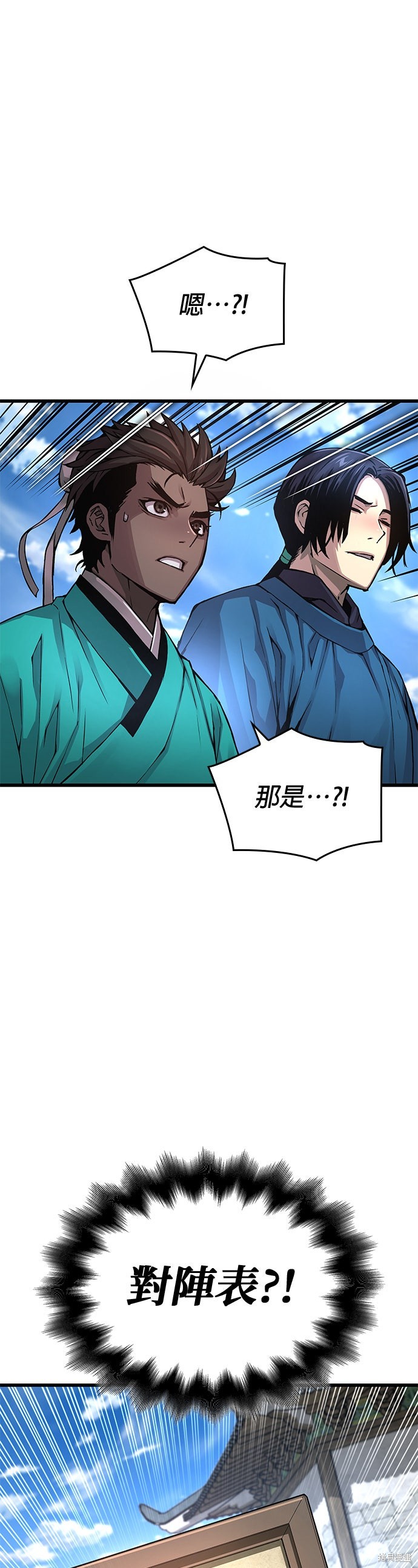 怪力乱神第77话在线观看 - 第20张