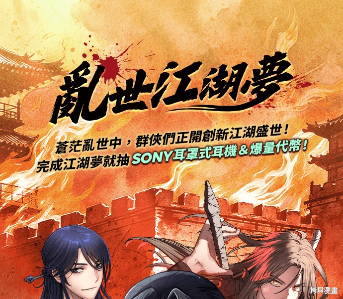 怪力乱神第78话在线观看 - 第70张