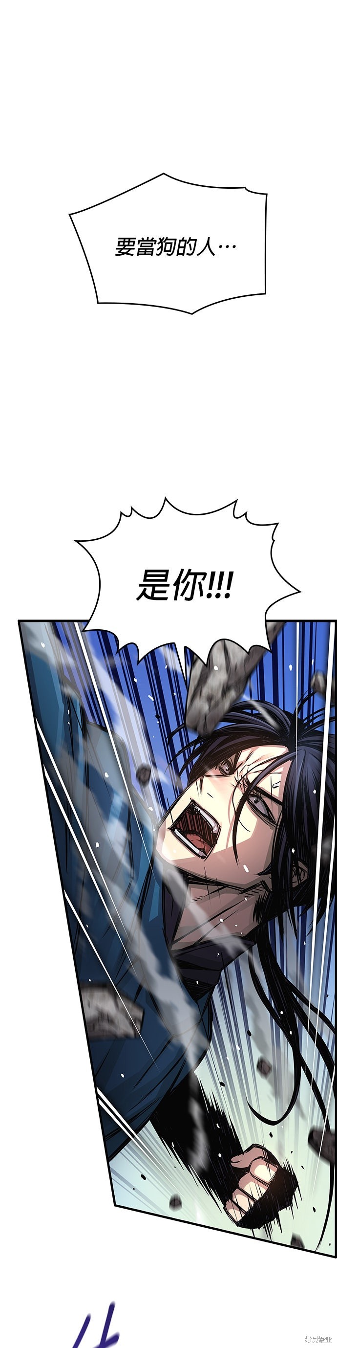 怪力乱神第78话在线观看 - 第56张