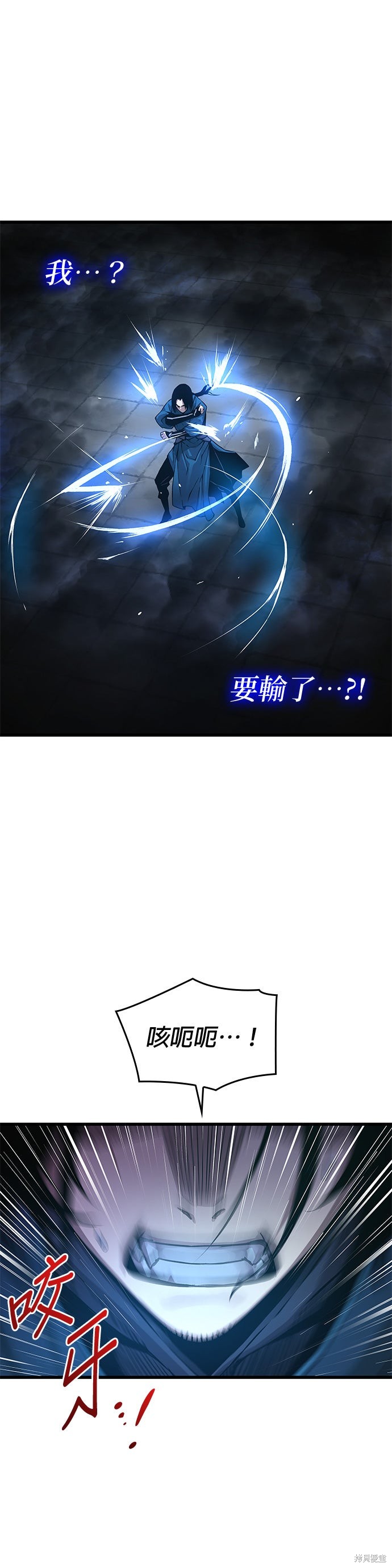 怪力乱神第78话在线观看 - 第53张