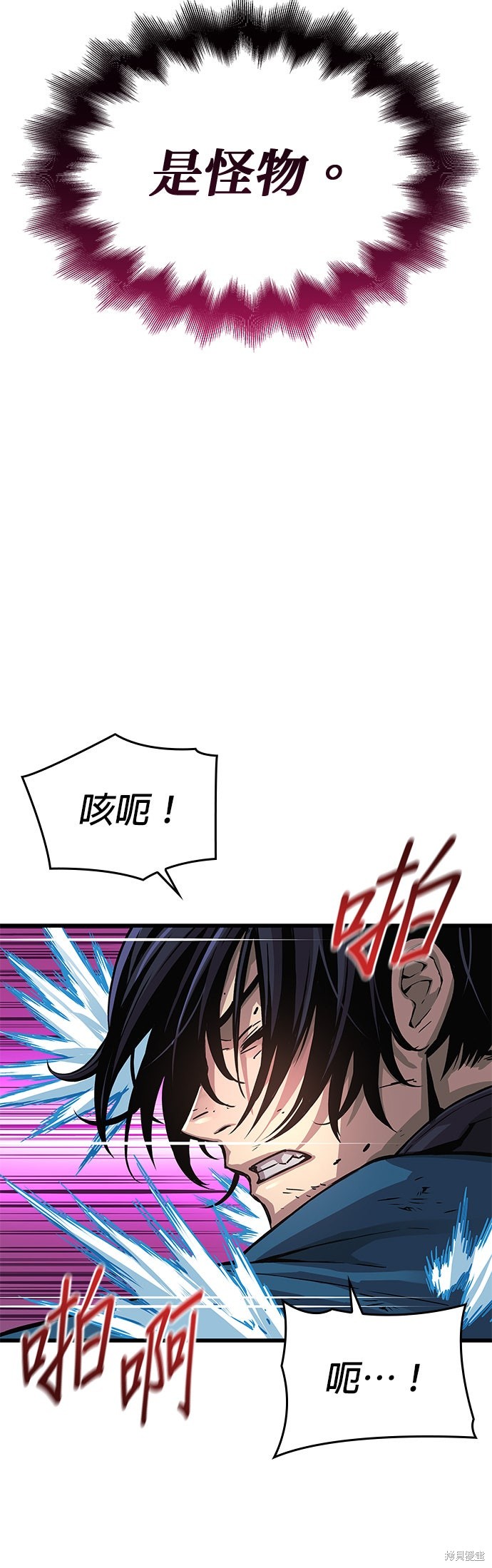 怪力乱神第78话在线观看 - 第52张