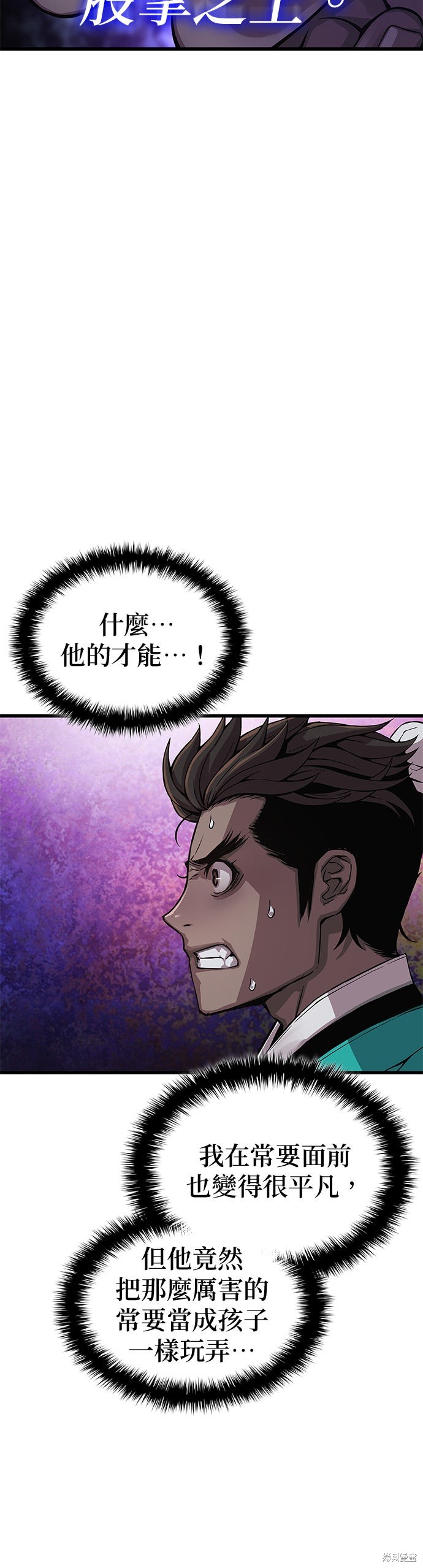 怪力乱神第78话在线观看 - 第50张