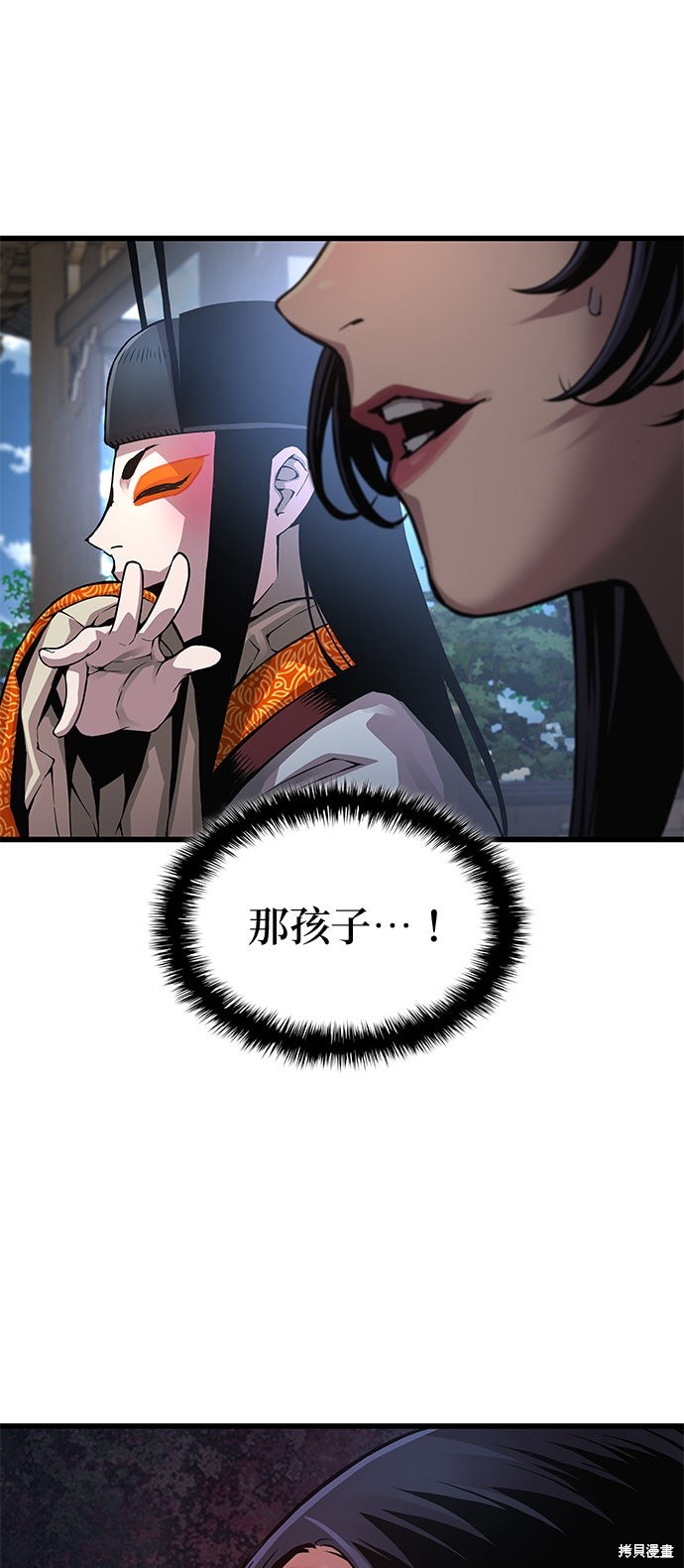 怪力乱神第78话在线观看 - 第41张