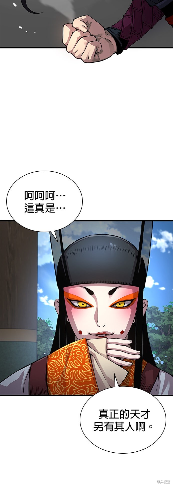 怪力乱神第78话在线观看 - 第40张
