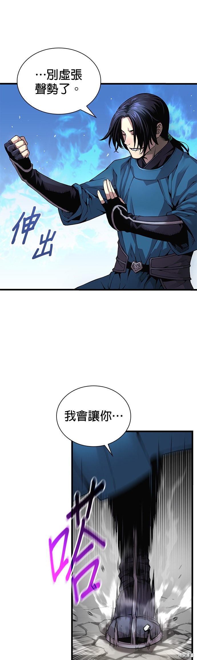怪力乱神第78话在线观看 - 第29张