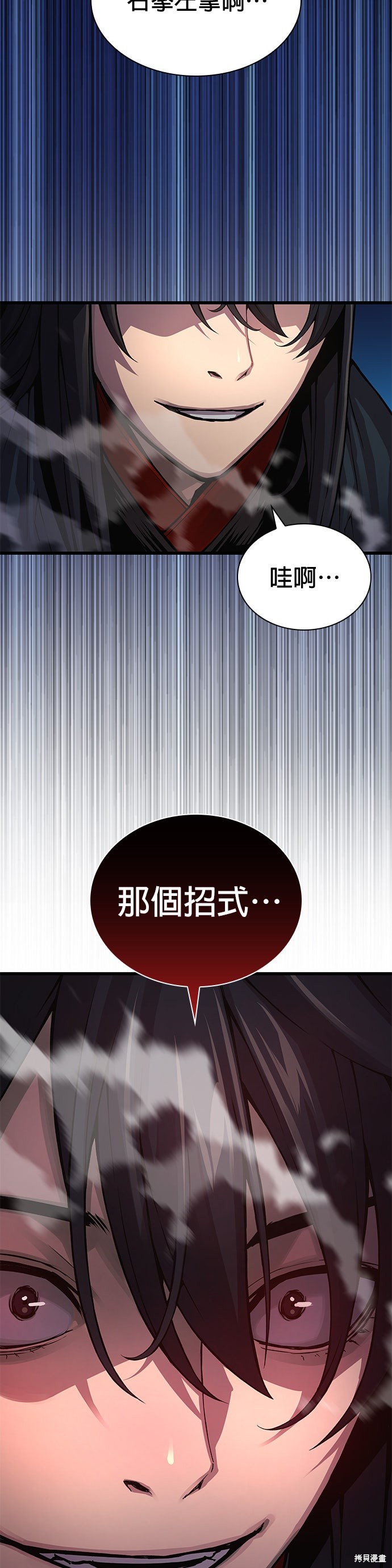 怪力乱神第78话在线观看 - 第27张