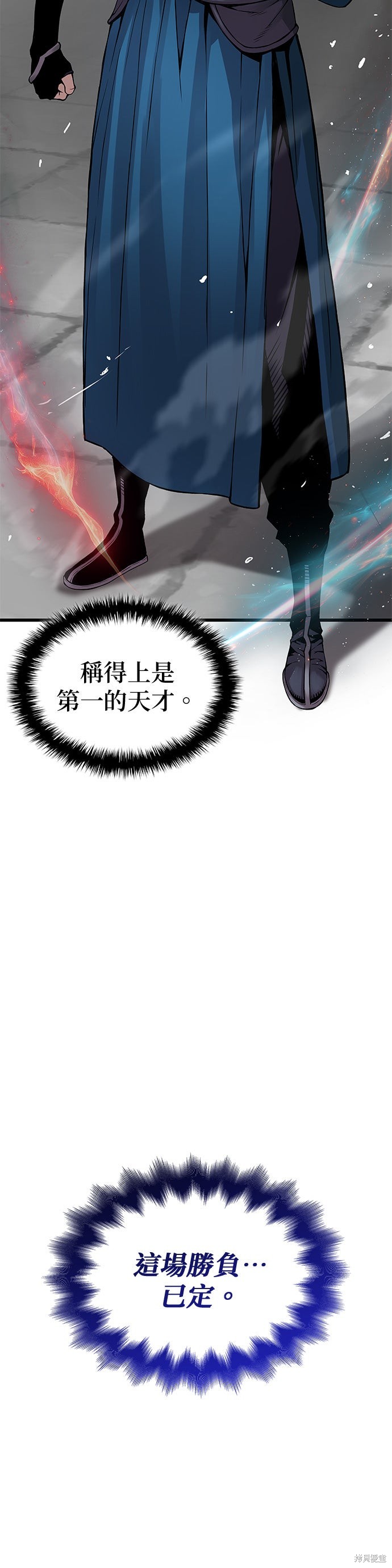 怪力乱神第78话在线观看 - 第25张
