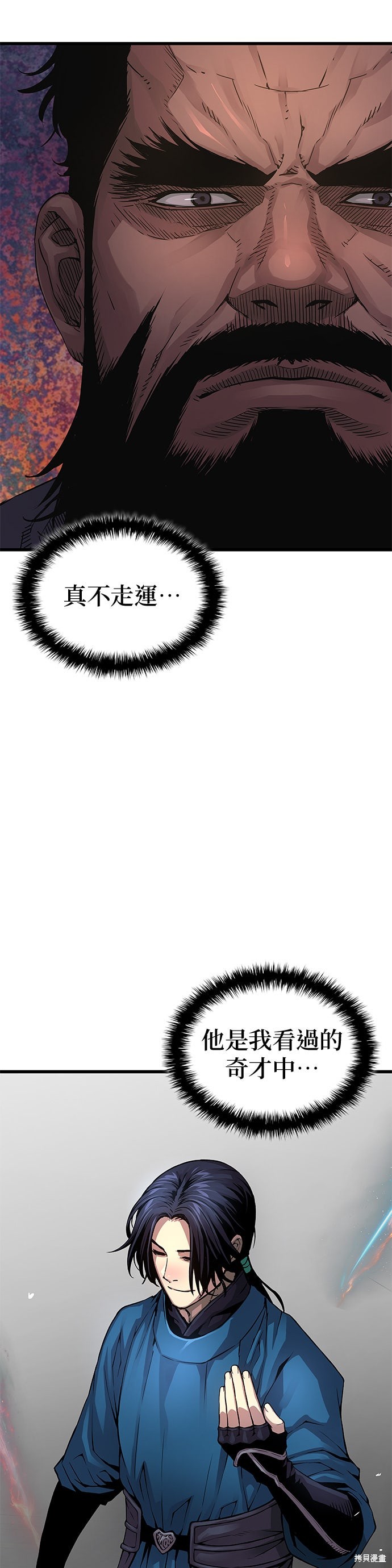 怪力乱神第78话在线观看 - 第24张