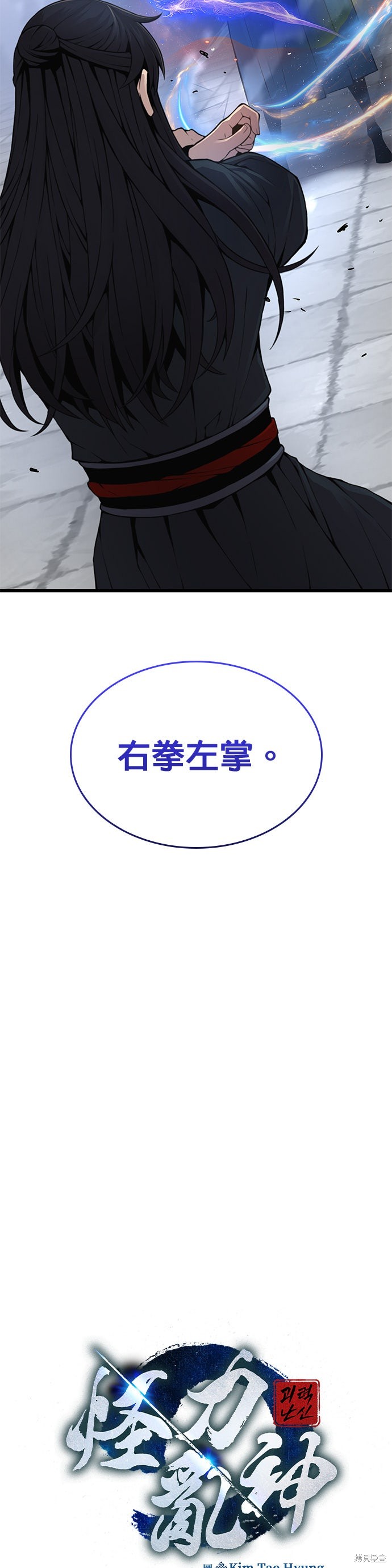 怪力乱神第78话在线观看 - 第18张