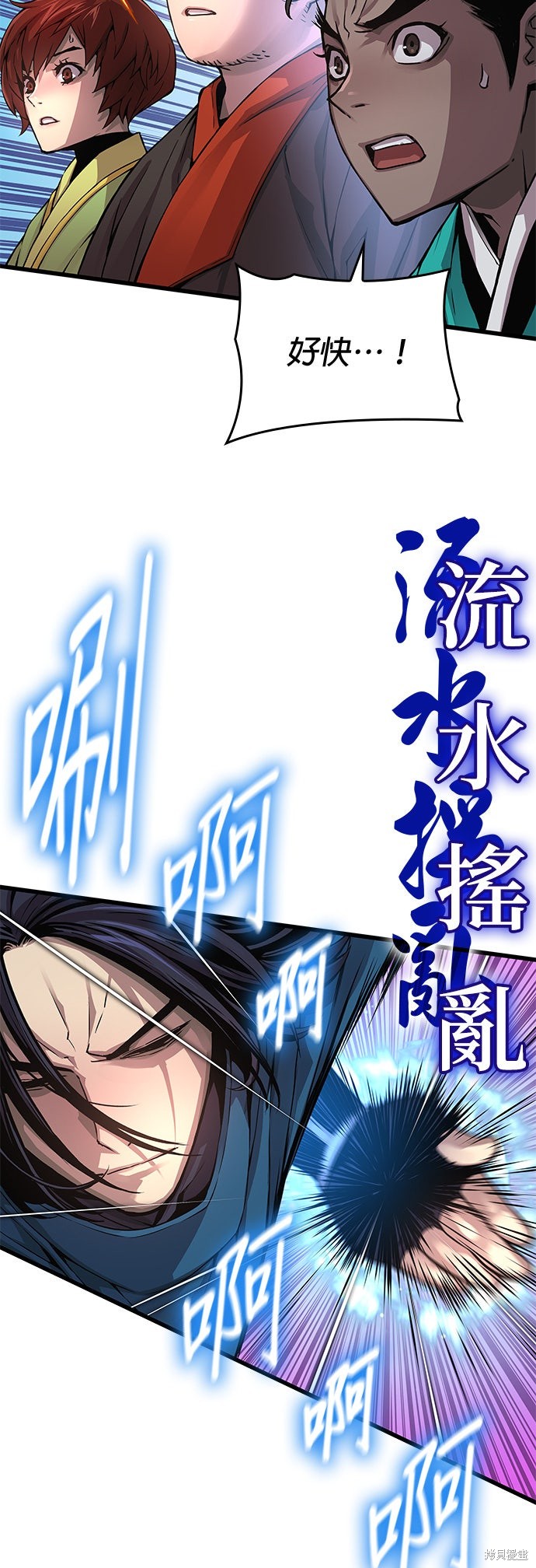 怪力乱神第78话在线观看 - 第7张