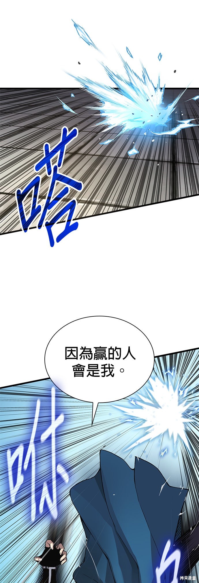 怪力乱神第78话在线观看 - 第5张