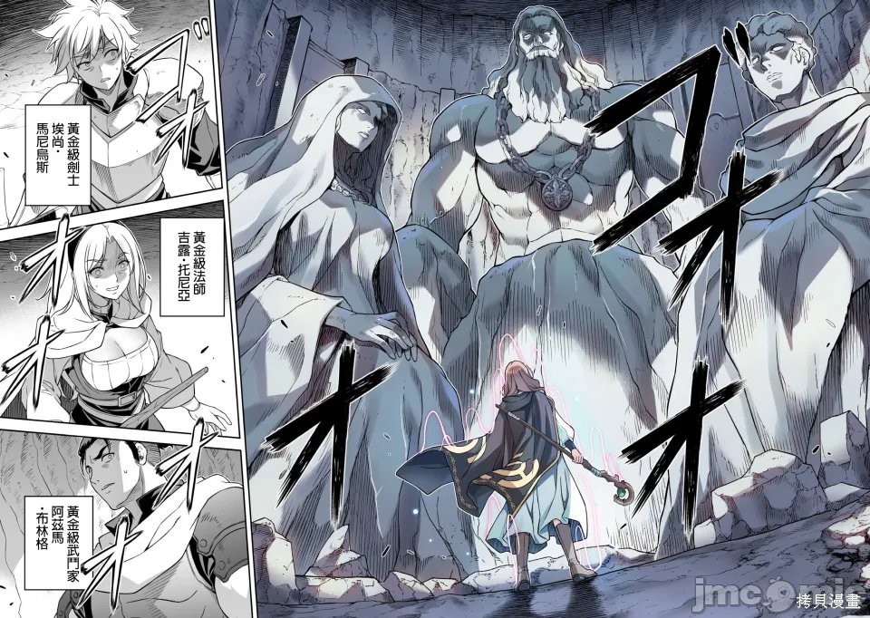 DRAWING 最强漫画家利用绘画技能在异世界开无双！第165话在线观看 - 第12张