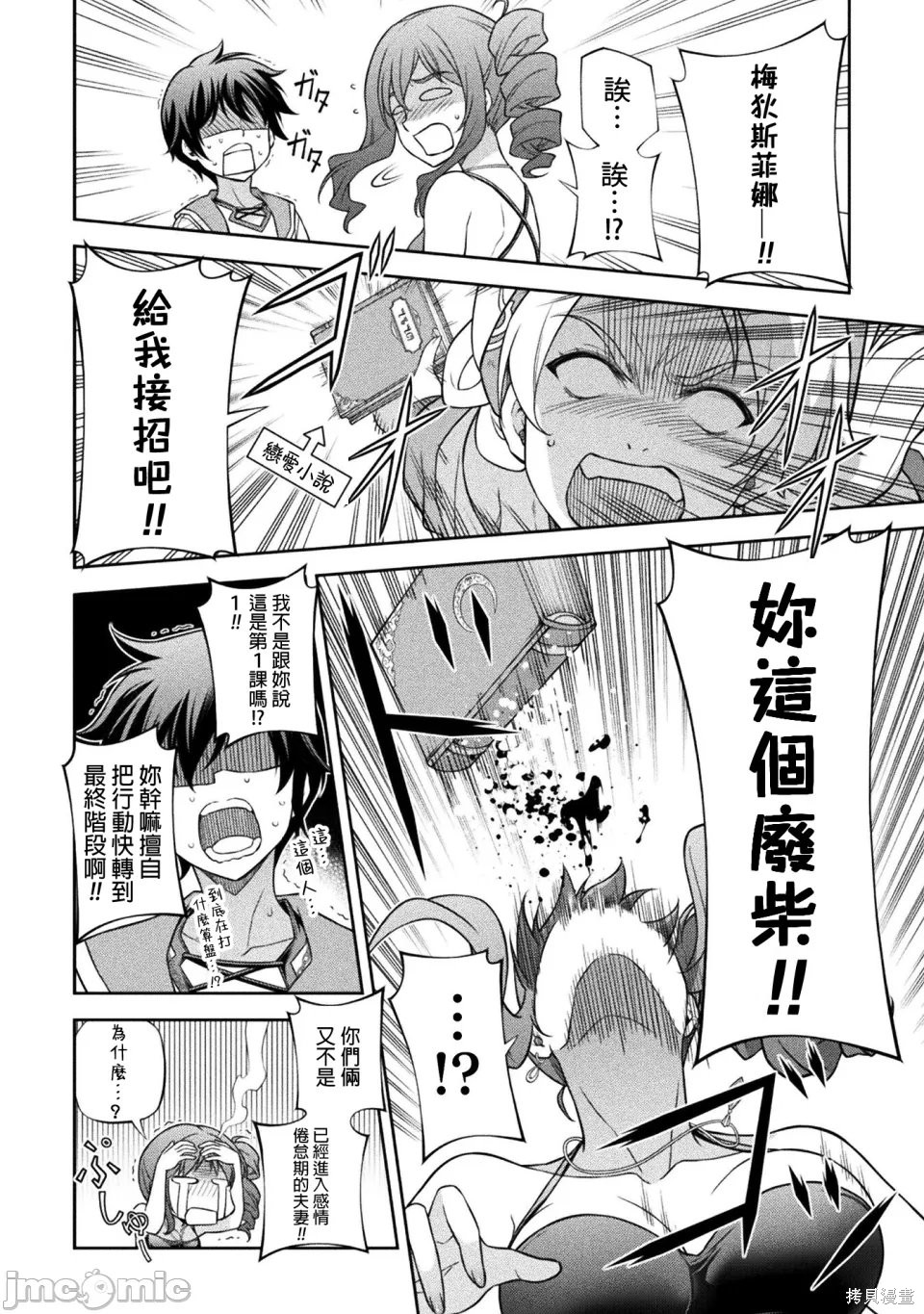 DRAWING 最强漫画家利用绘画技能在异世界开无双！第165话在线观看 - 第10张