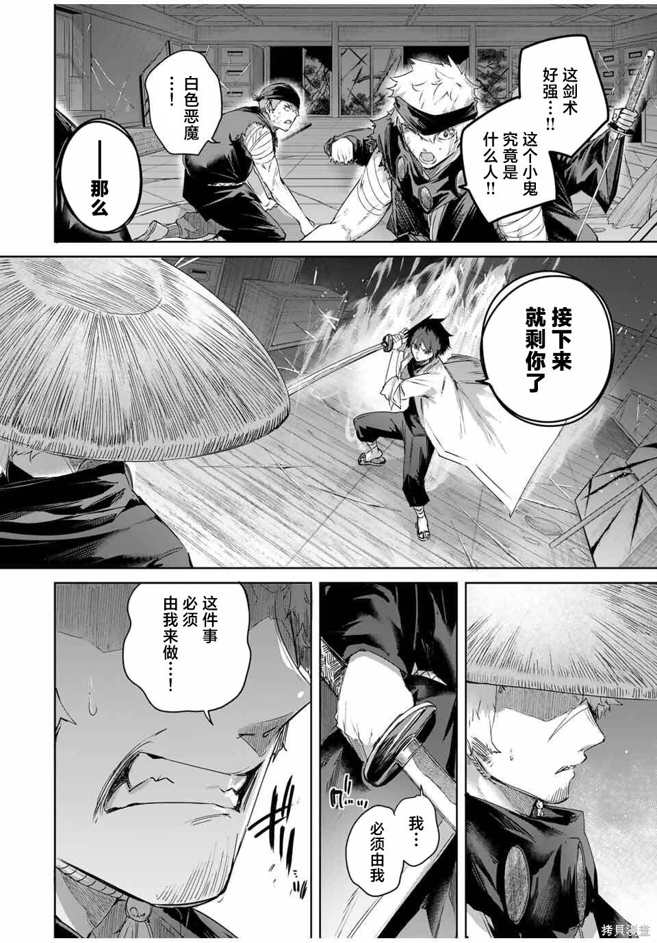 边境药师，在都会成为S级冒险者~英雄村的少年凭开挂药不自觉无双~第71话在线观看 - 第6张