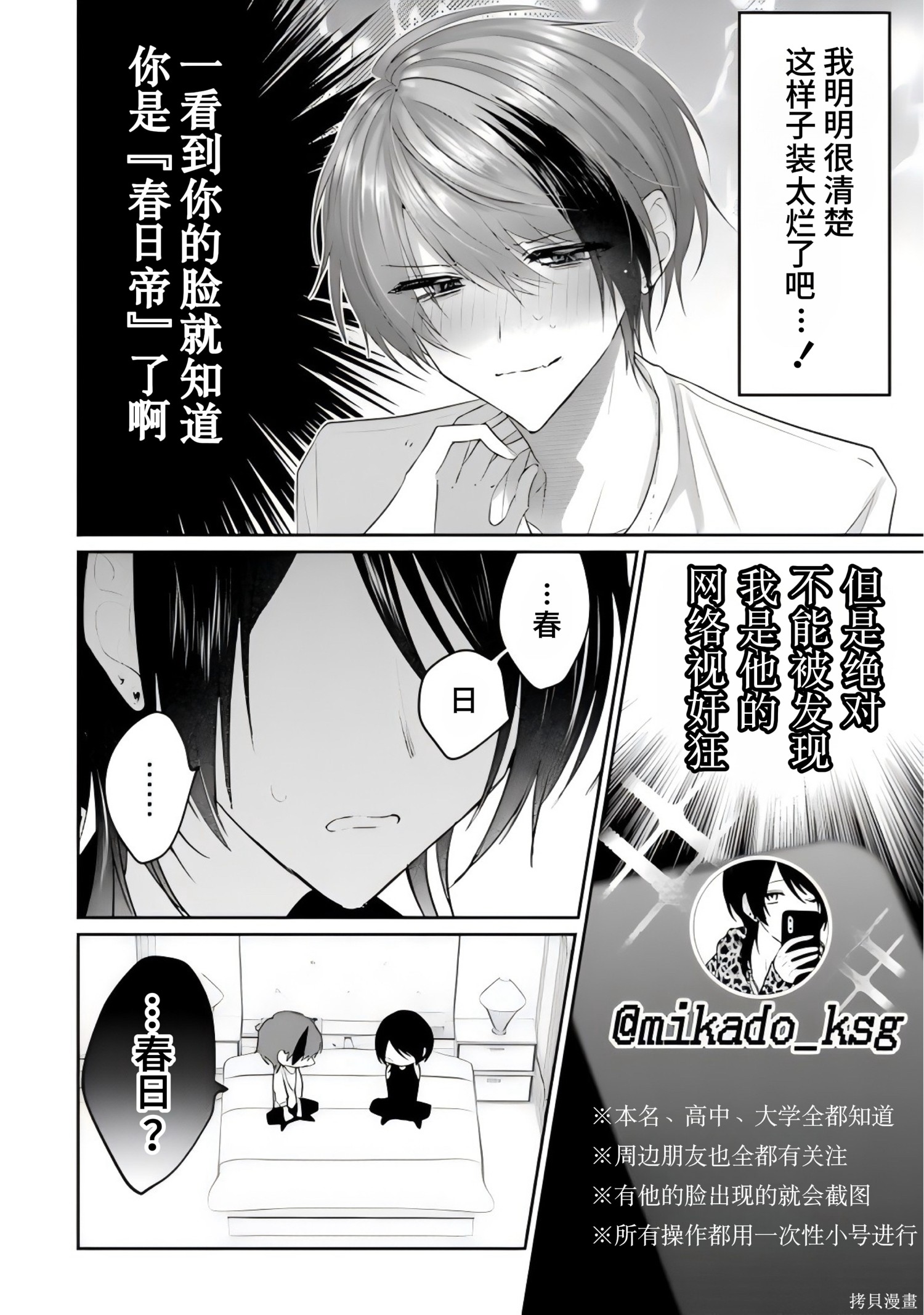 かすりっひ第4话在线观看 - 第4张