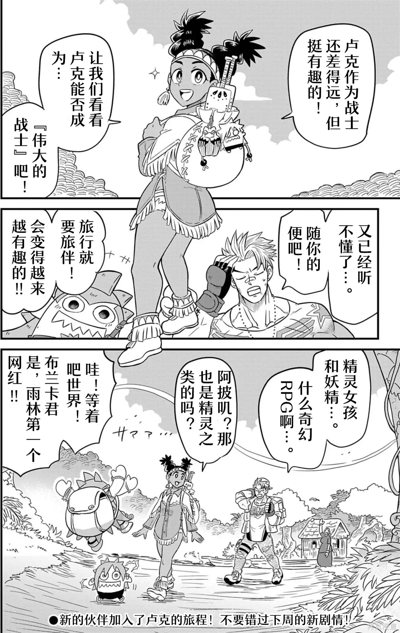 街头霸王 特刊合集卢克1在线观看 - 第83张