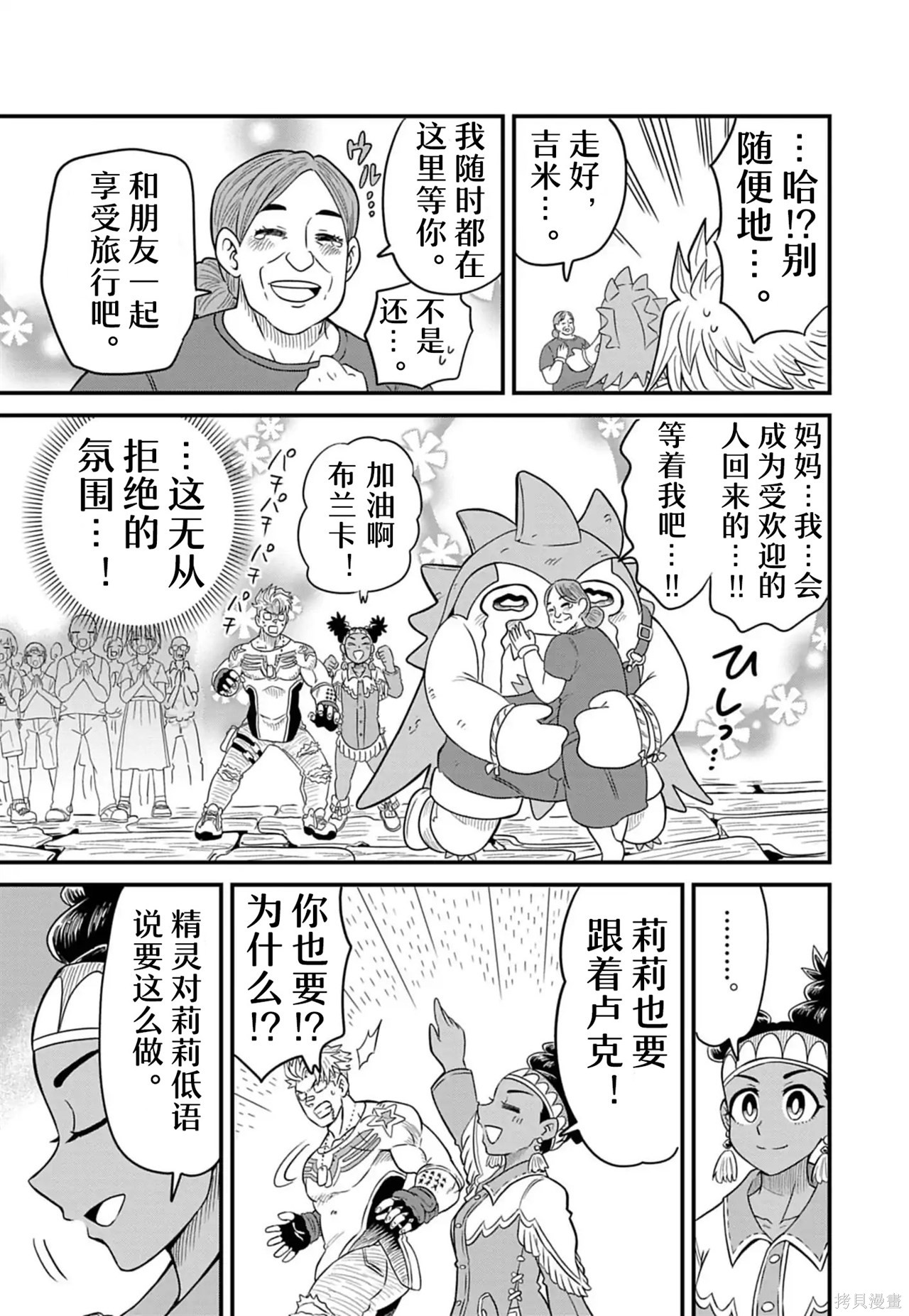 街头霸王 特刊合集卢克1在线观看 - 第82张