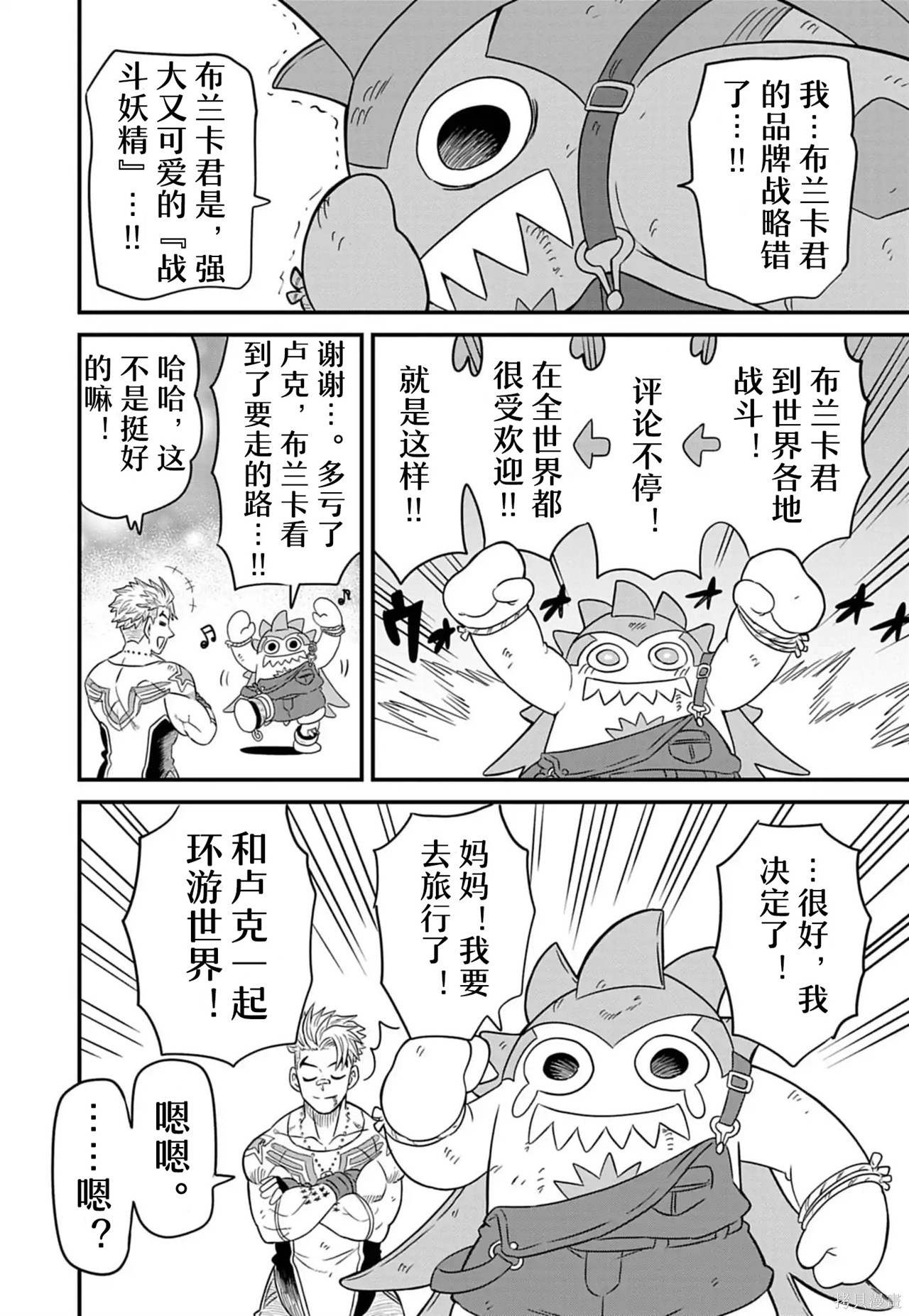 街头霸王 特刊合集卢克1在线观看 - 第81张