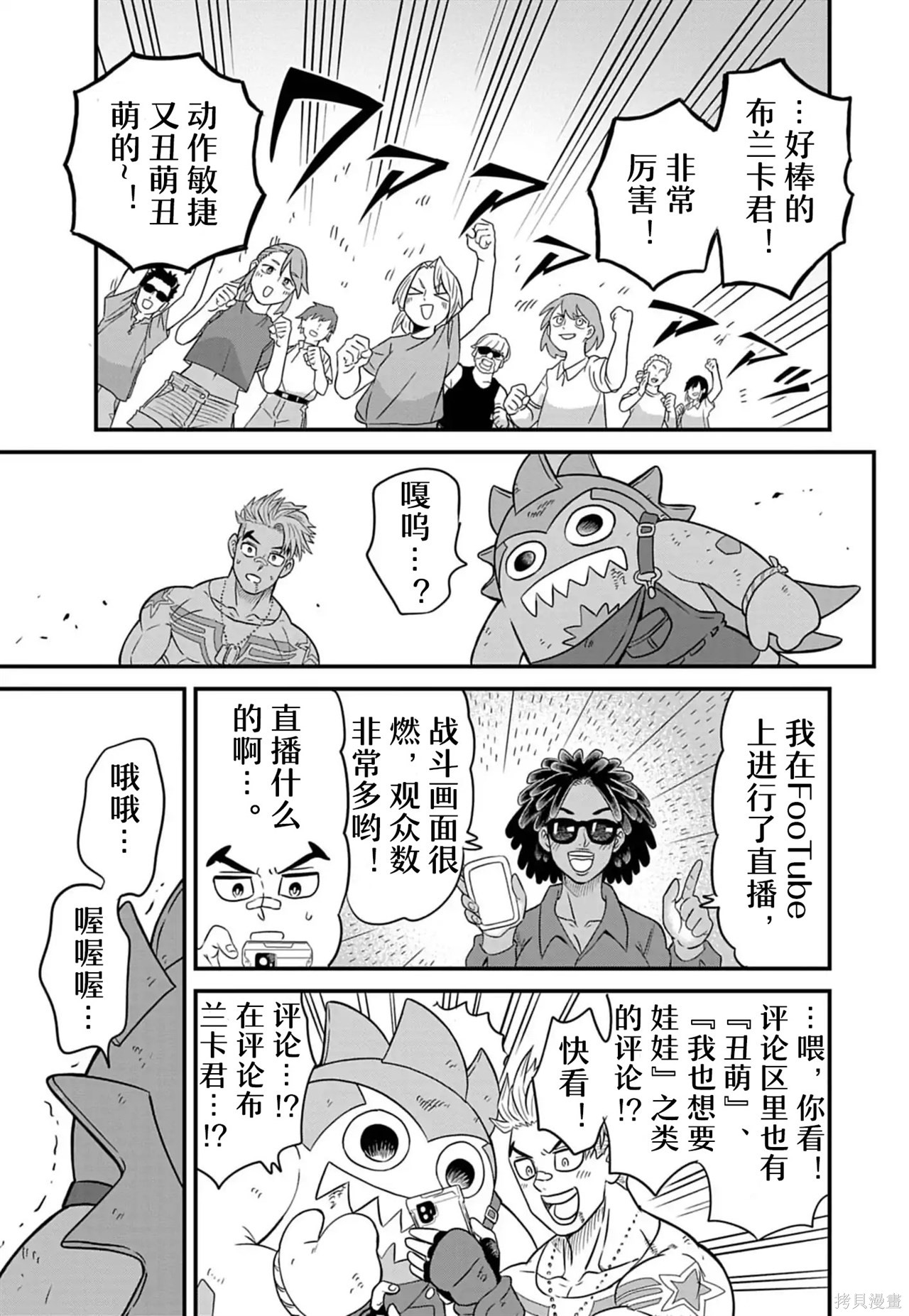街头霸王 特刊合集卢克1在线观看 - 第80张