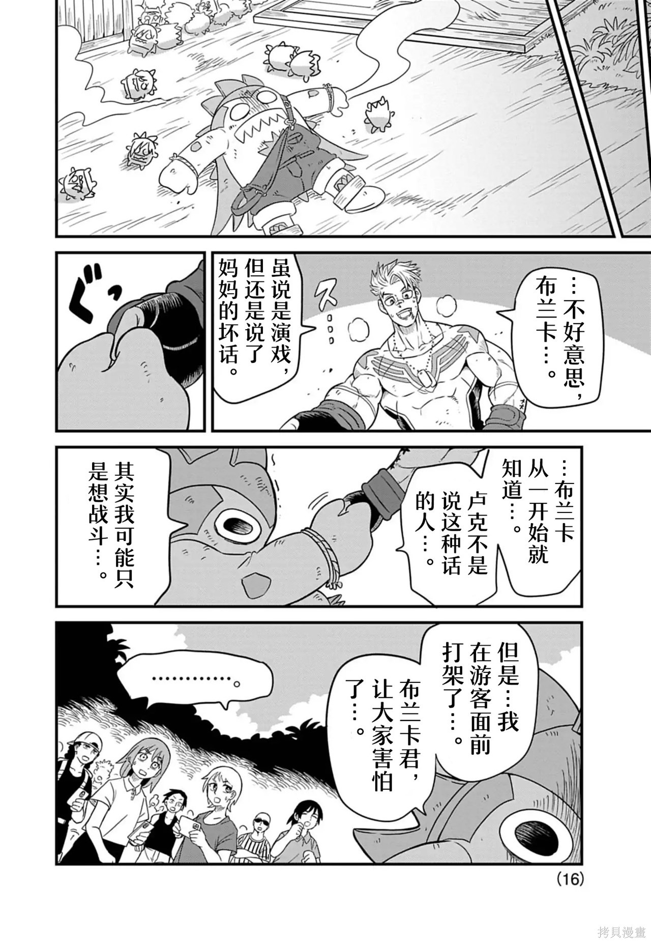 街头霸王 特刊合集卢克1在线观看 - 第79张