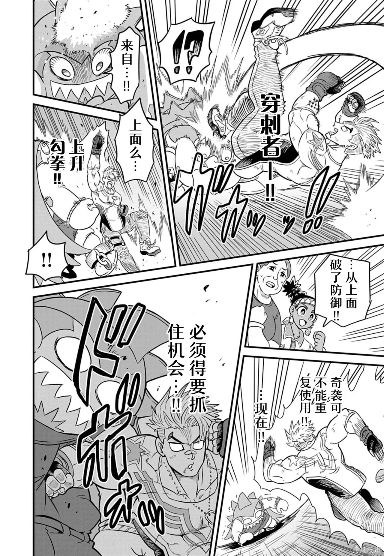街头霸王 特刊合集卢克1在线观看 - 第76张