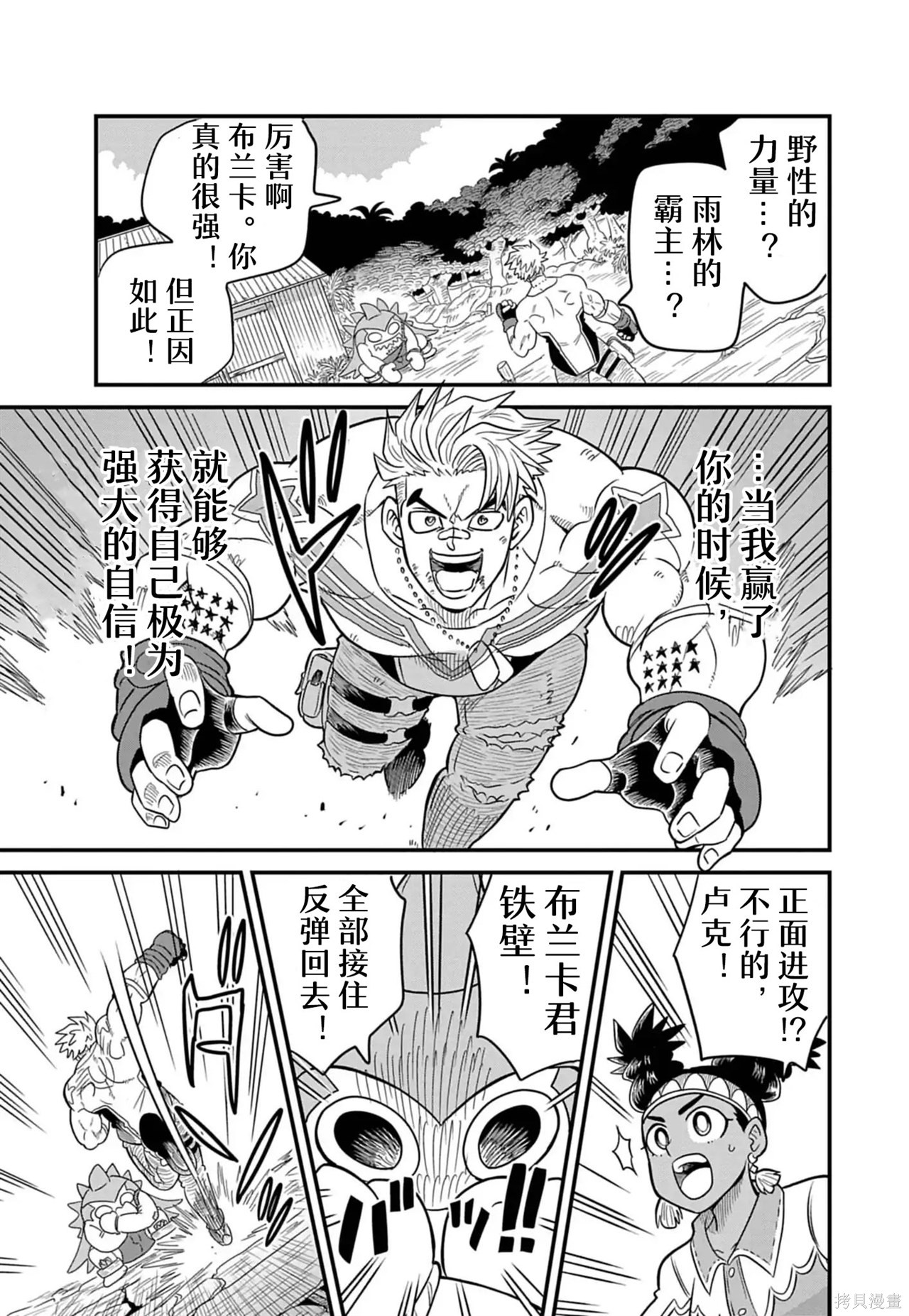 街头霸王 特刊合集卢克1在线观看 - 第75张