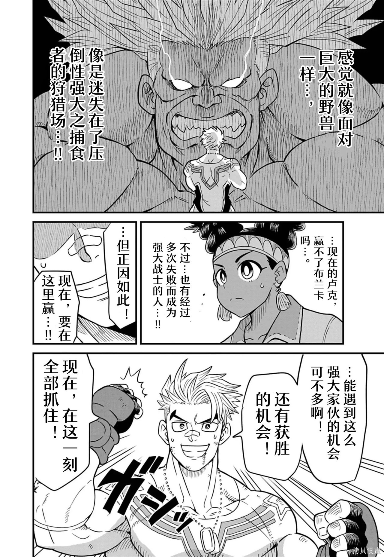 街头霸王 特刊合集卢克1在线观看 - 第74张