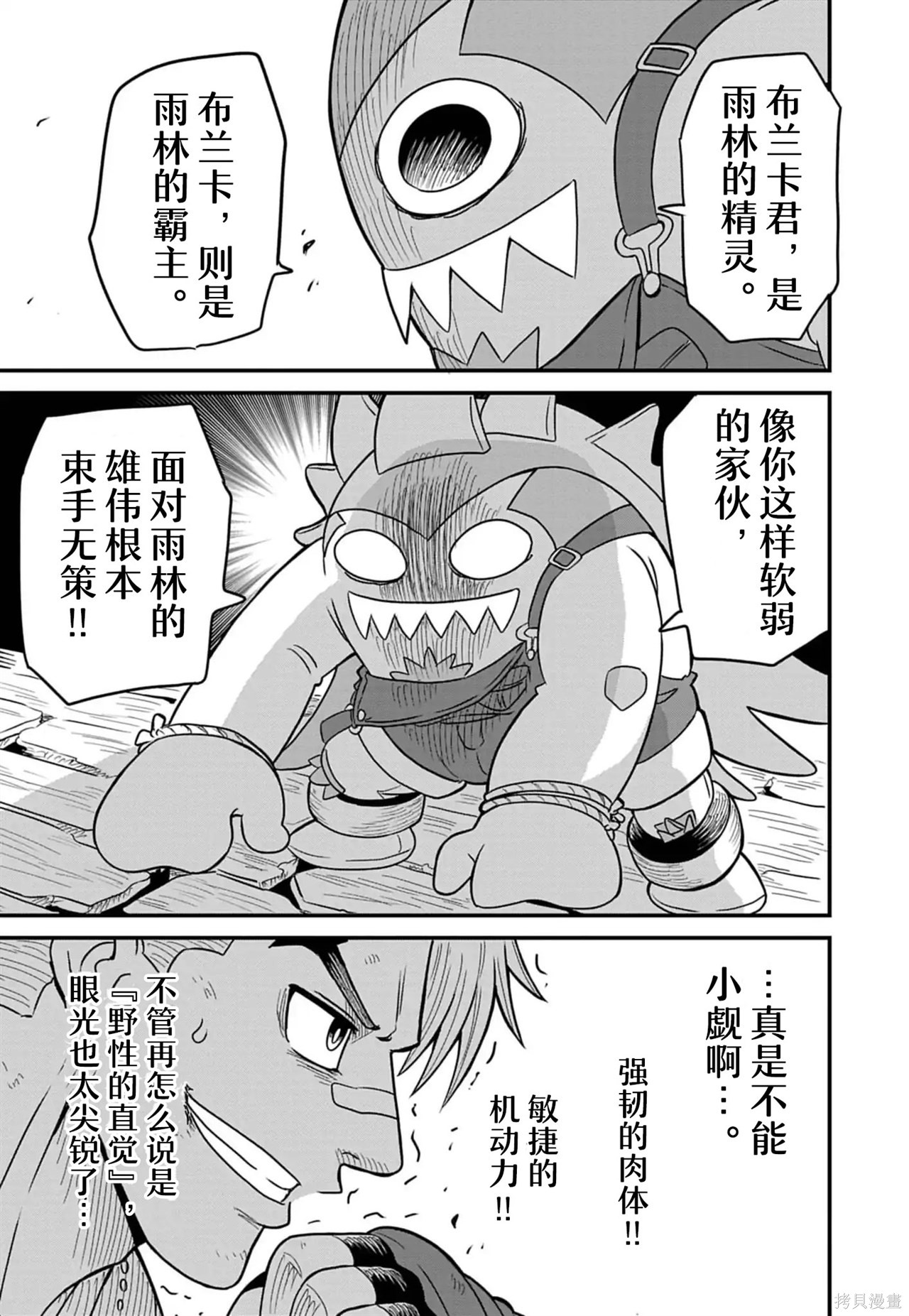 街头霸王 特刊合集卢克1在线观看 - 第73张