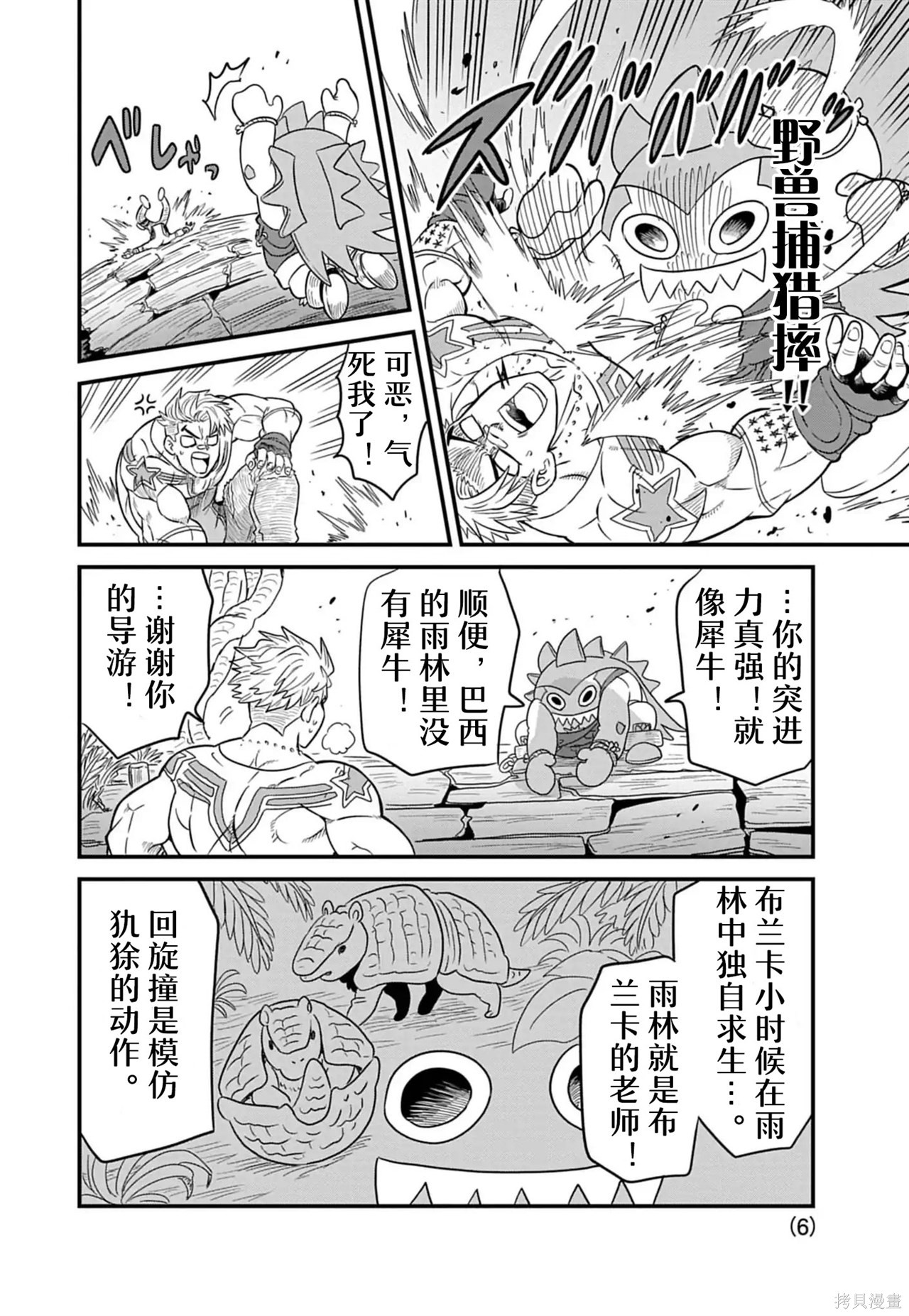 街头霸王 特刊合集卢克1在线观看 - 第70张