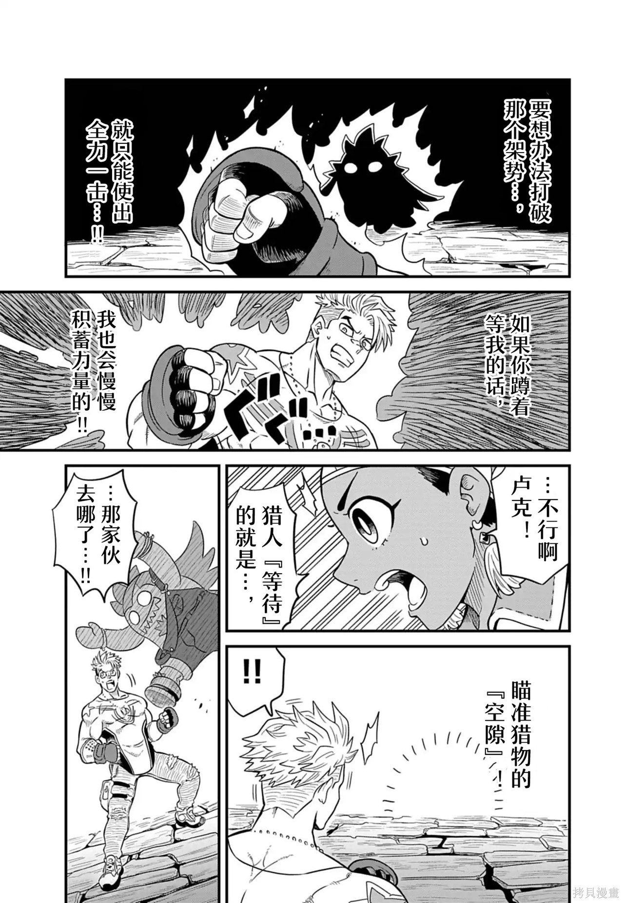 街头霸王 特刊合集卢克1在线观看 - 第69张