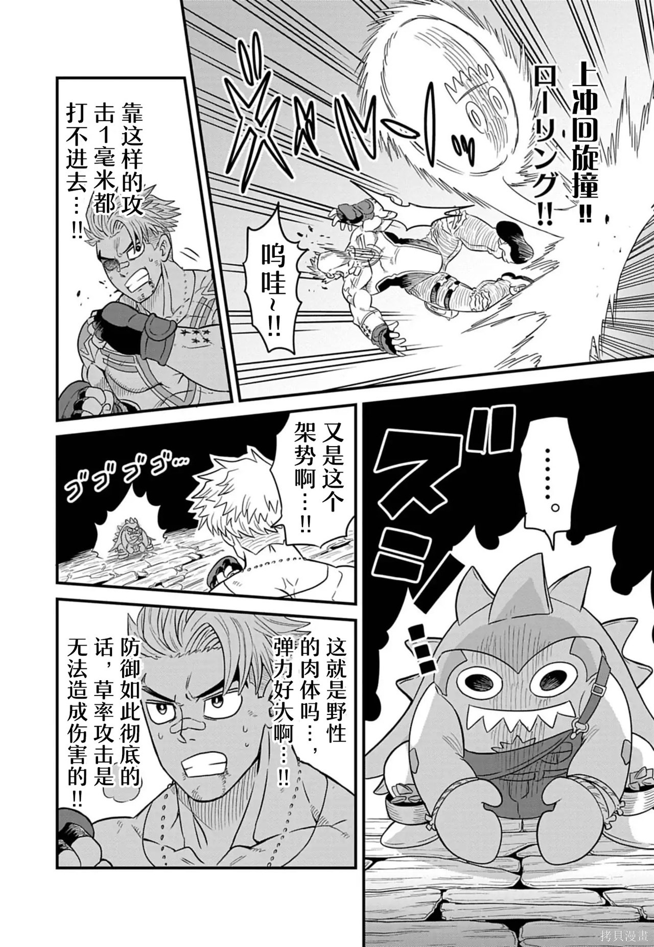 街头霸王 特刊合集卢克1在线观看 - 第68张