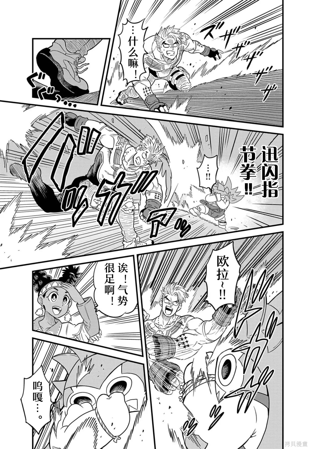 街头霸王 特刊合集卢克1在线观看 - 第67张