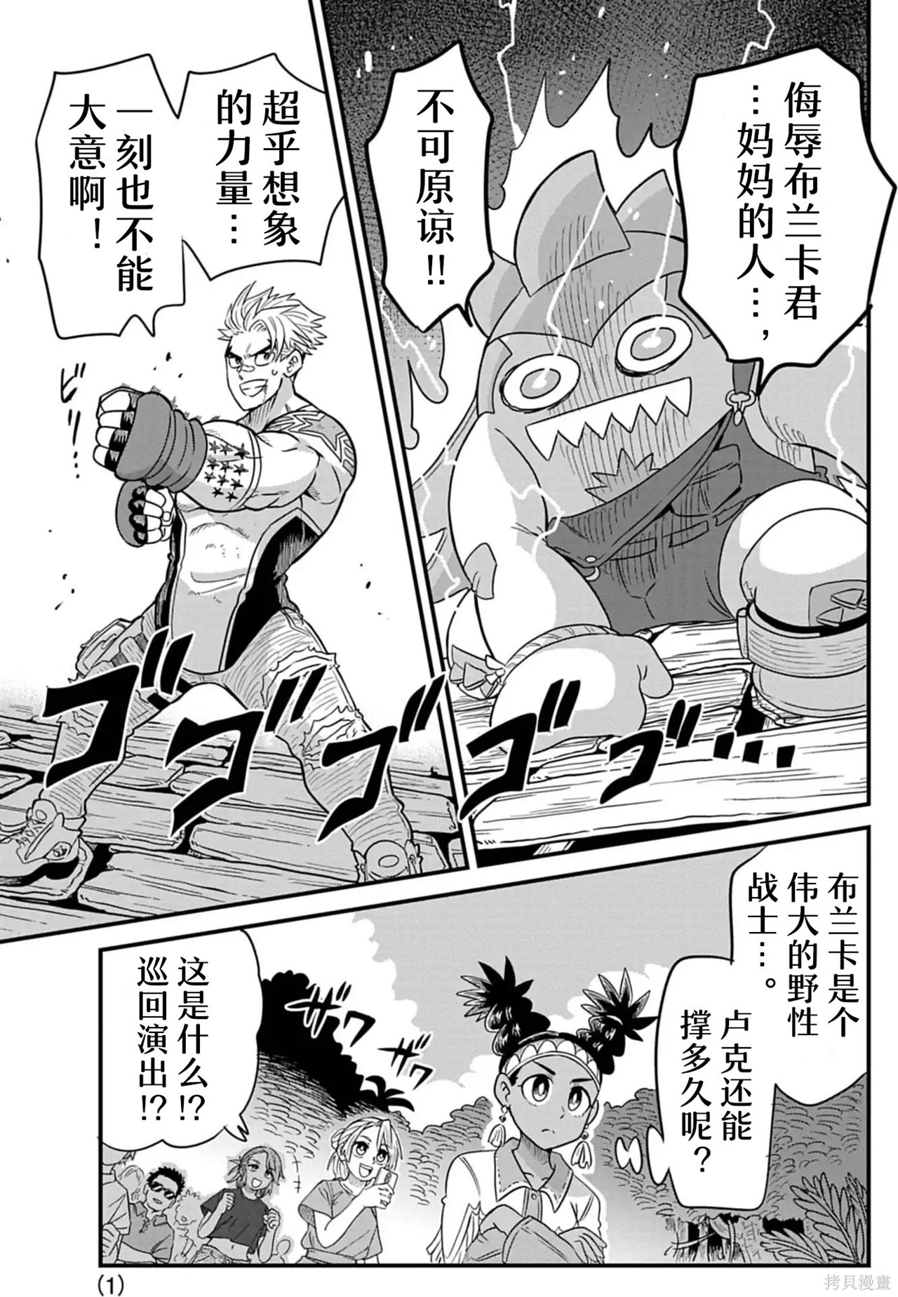 街头霸王 特刊合集卢克1在线观看 - 第65张
