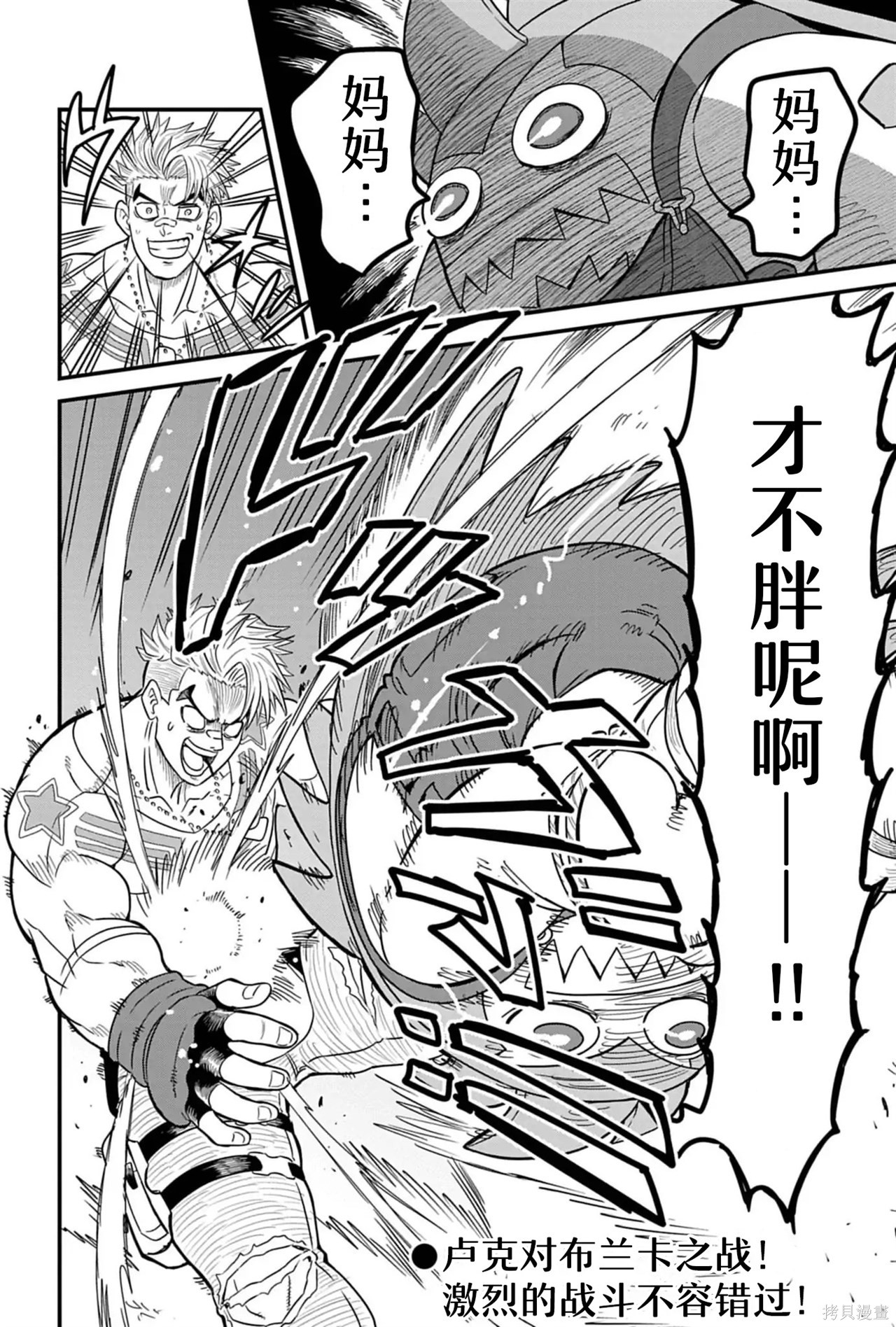 街头霸王 特刊合集卢克1在线观看 - 第64张