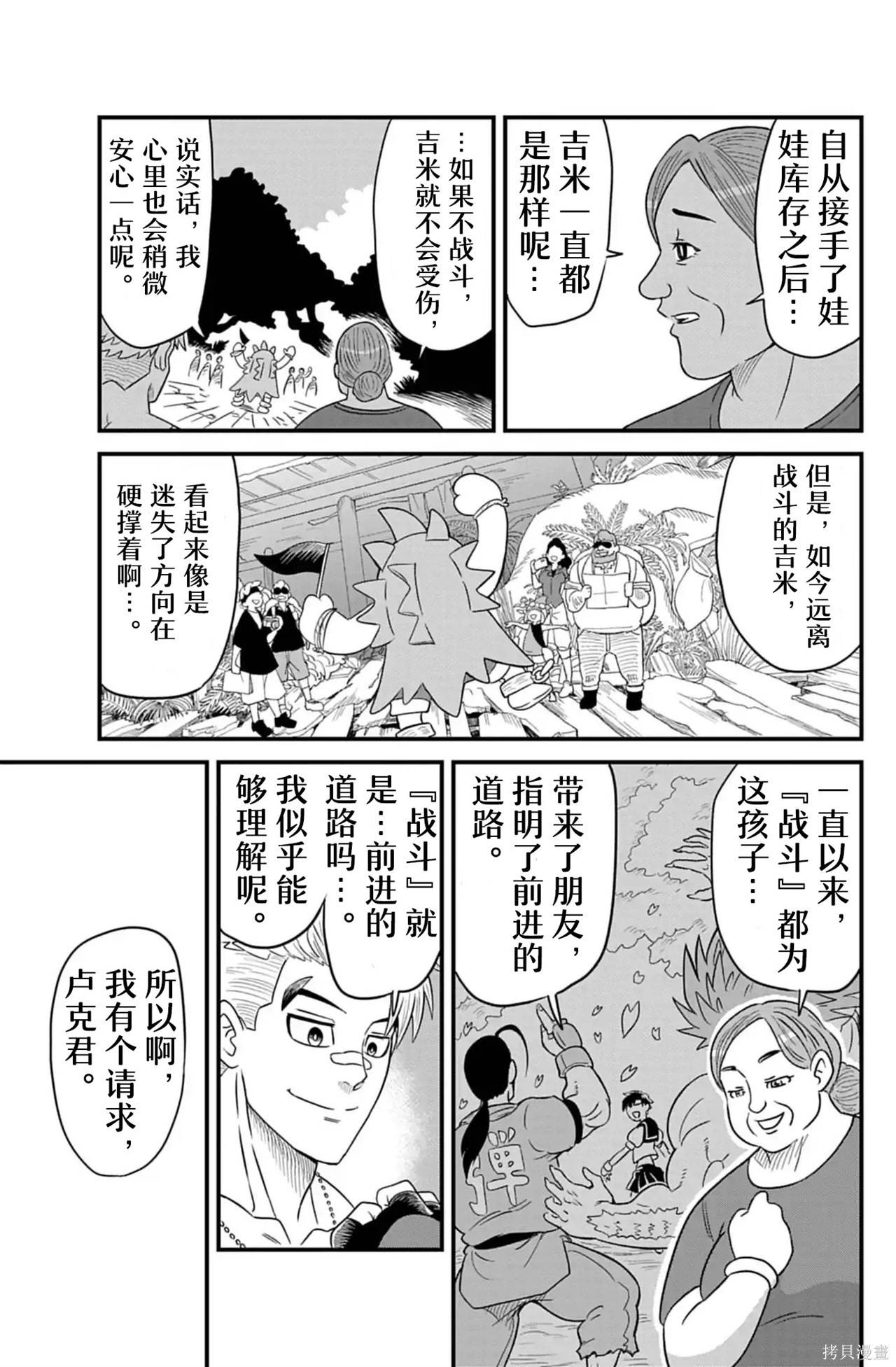 街头霸王 特刊合集卢克1在线观看 - 第61张