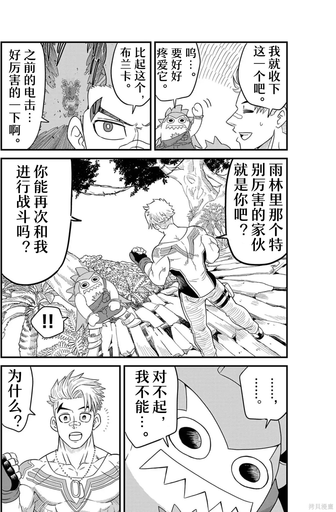 街头霸王 特刊合集卢克1在线观看 - 第59张
