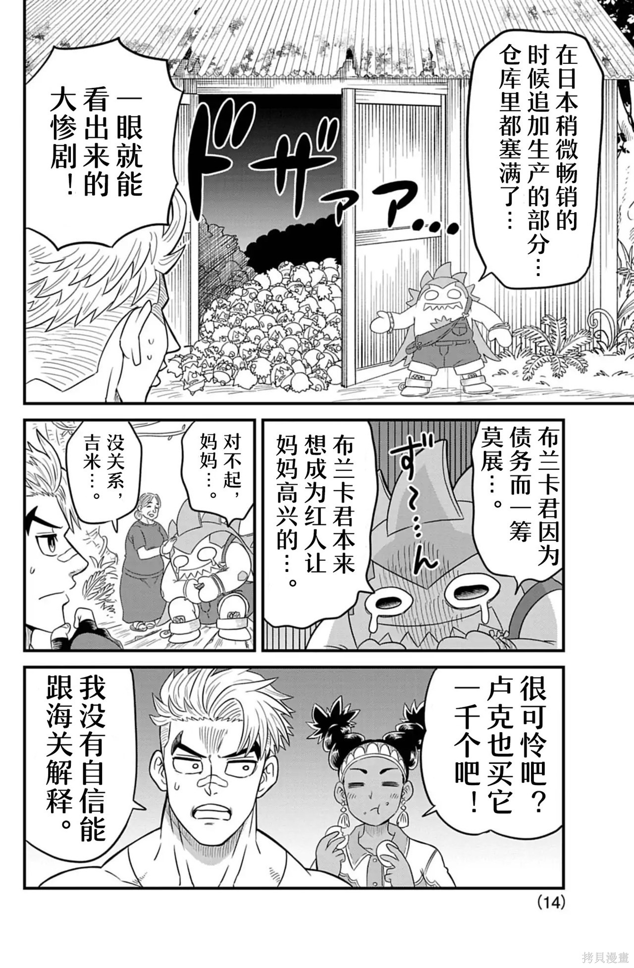 街头霸王 特刊合集卢克1在线观看 - 第58张