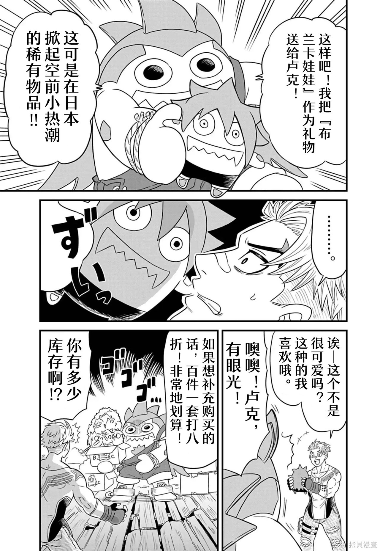 街头霸王 特刊合集卢克1在线观看 - 第57张