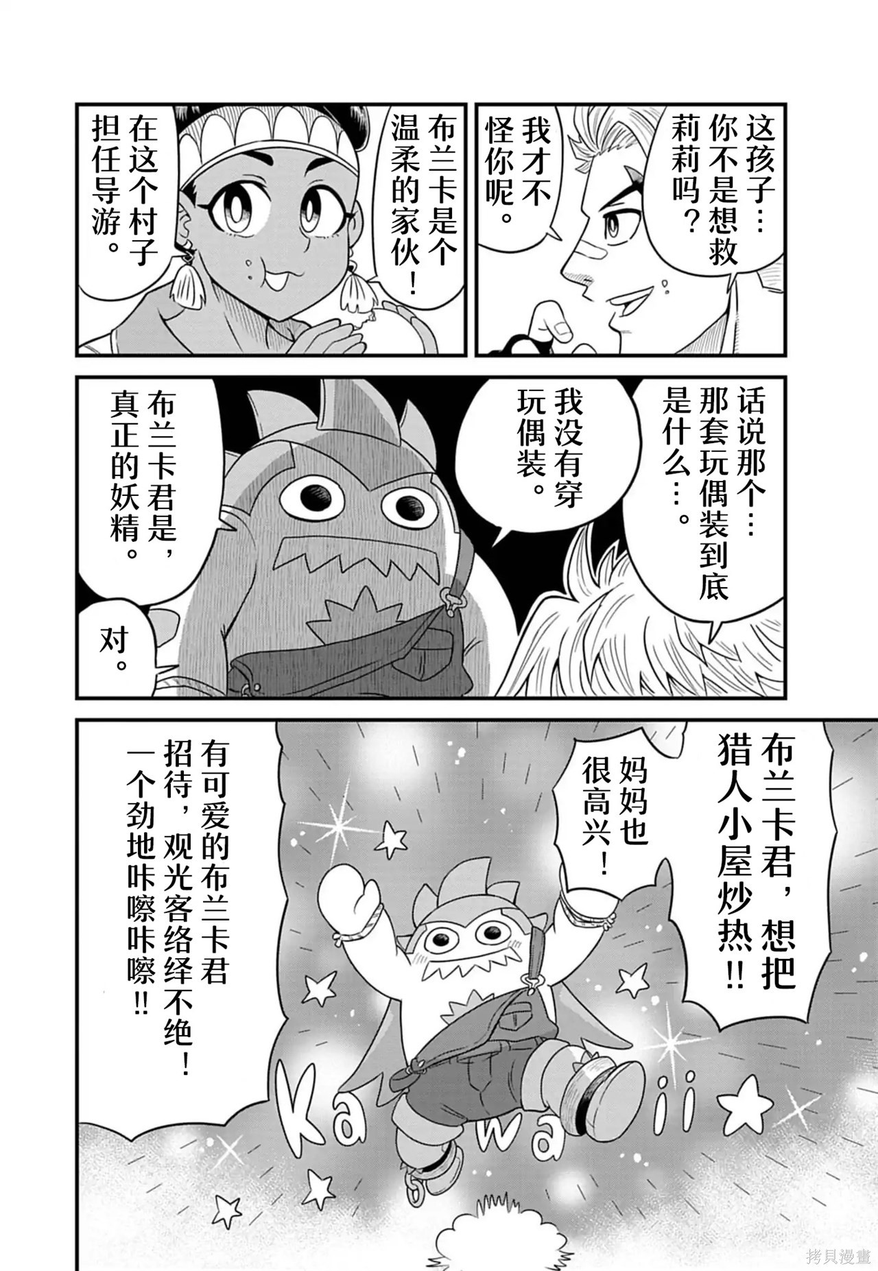 街头霸王 特刊合集卢克1在线观看 - 第56张