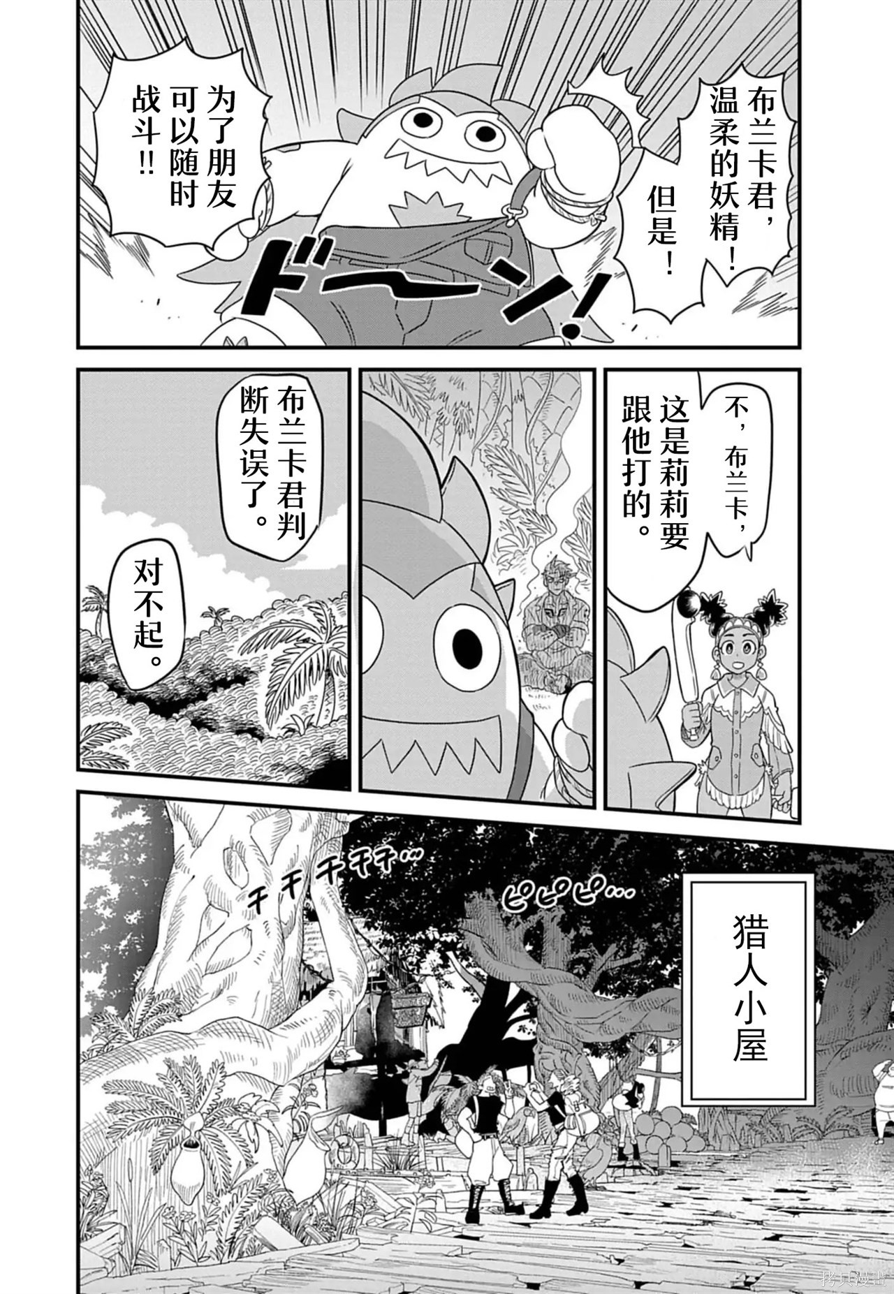 街头霸王 特刊合集卢克1在线观看 - 第54张