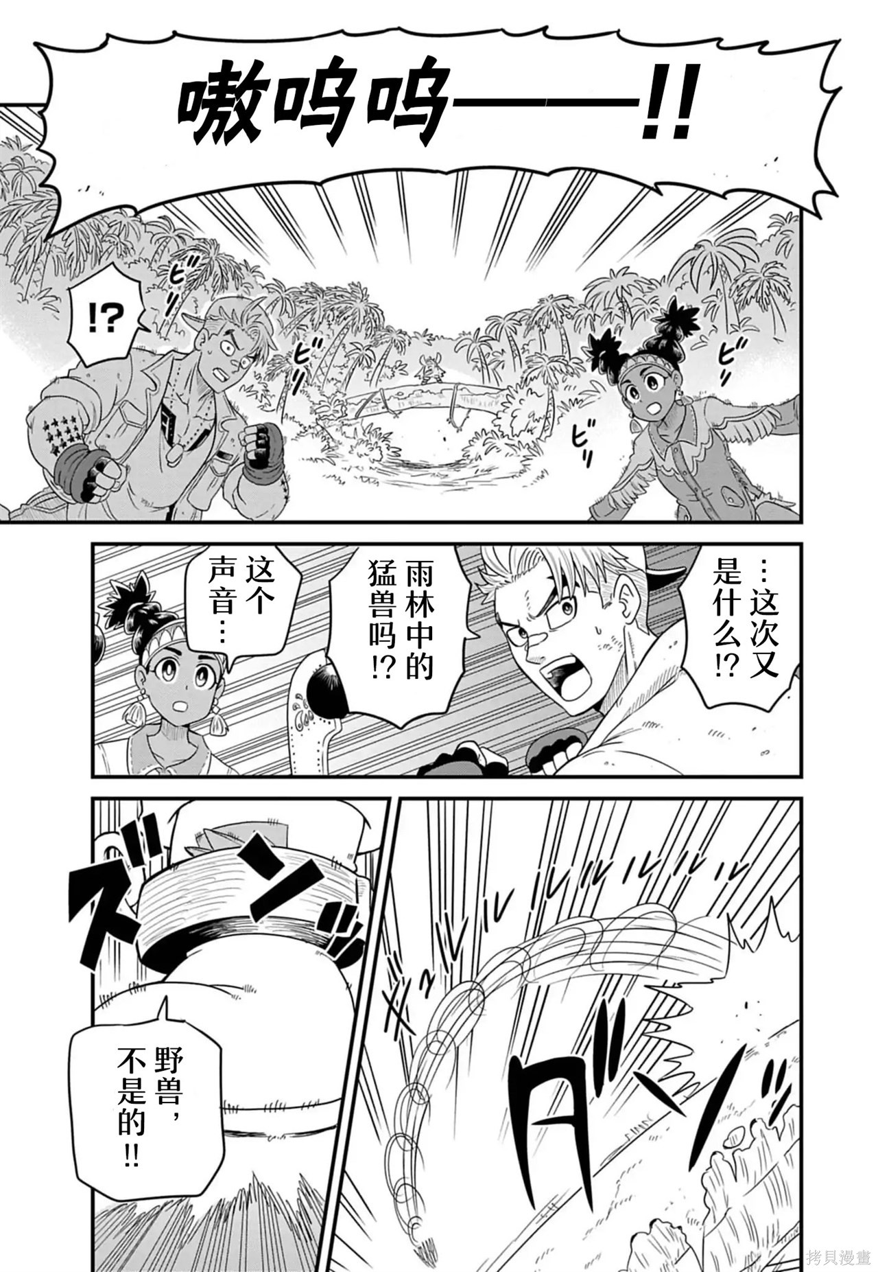 街头霸王 特刊合集卢克1在线观看 - 第51张